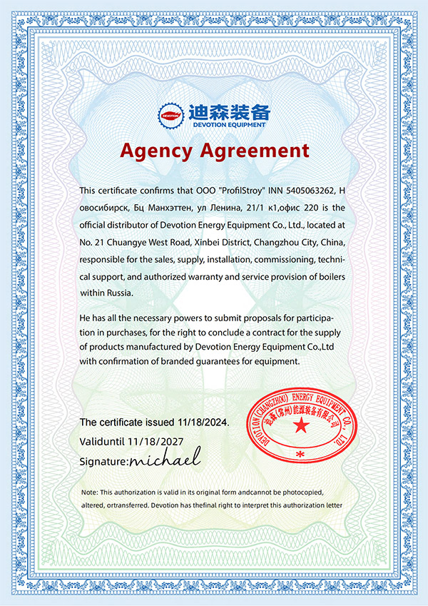 Devotion (Changzhou) Energy Equipment Co., Ltd. 